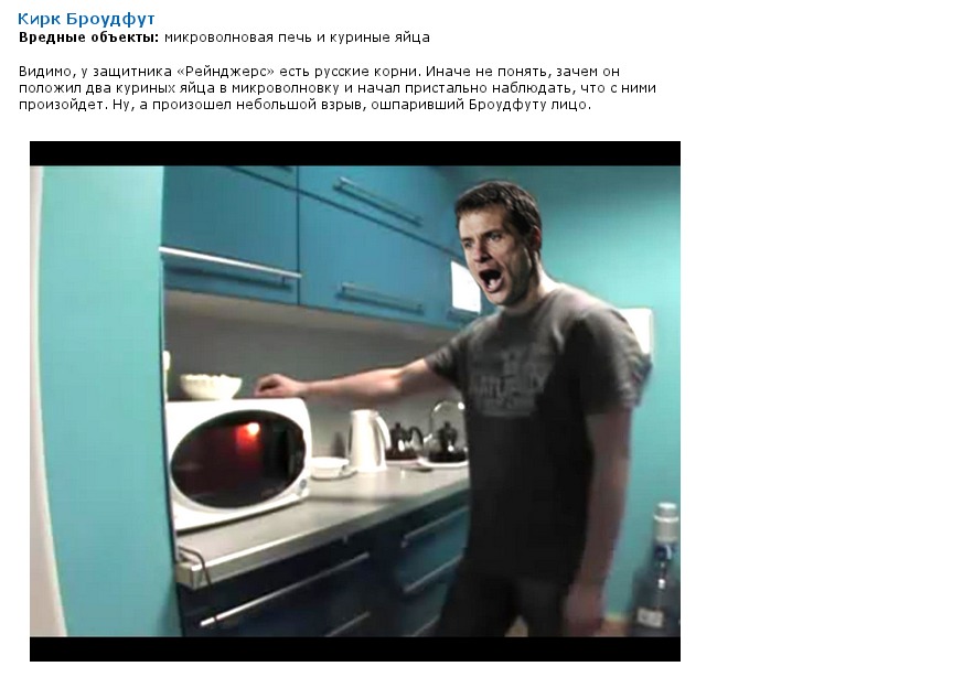 Самые нелепые футбольные травмы