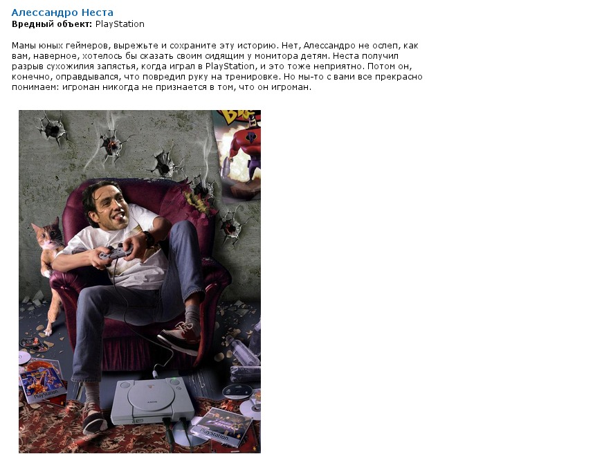 Самые нелепые футбольные травмы