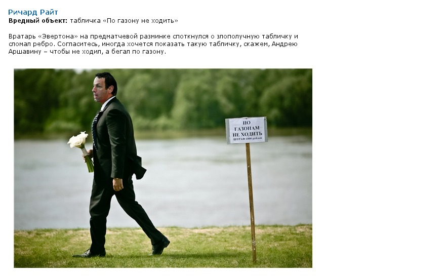 Самые нелепые футбольные травмы