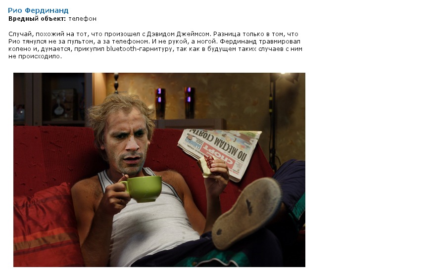 Самые нелепые футбольные травмы