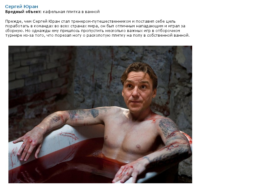 Самые нелепые футбольные травмы