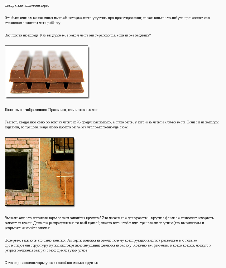 Маленькие ошибки ставшие причиной больших несчастий