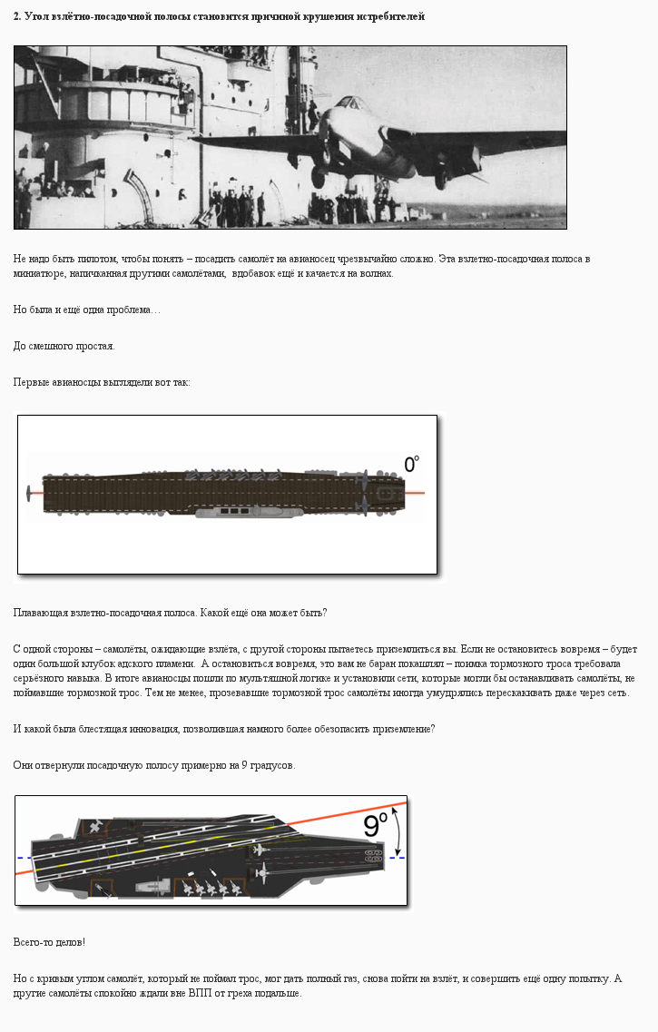 Маленькие ошибки ставшие причиной больших несчастий