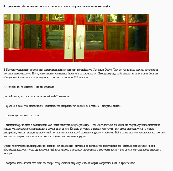 Входные огни