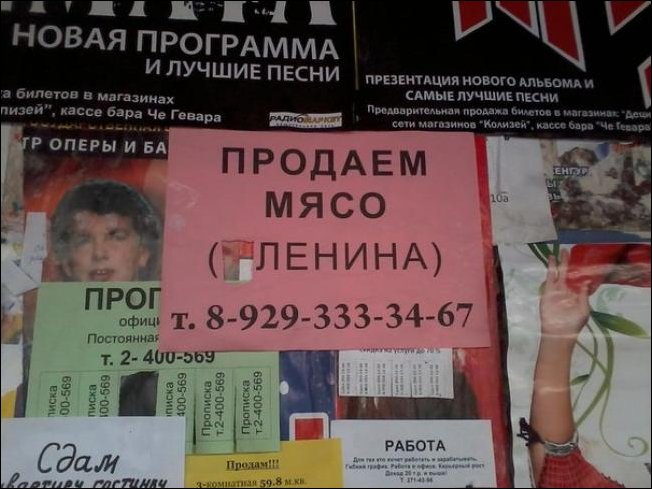 Прикольные надписи и объявления