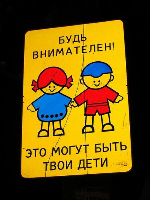 Прикольные надписи и объявления