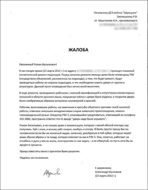 Прикольные надписи и объявления