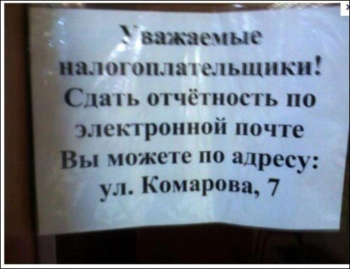 Прикольные надписи и объявления