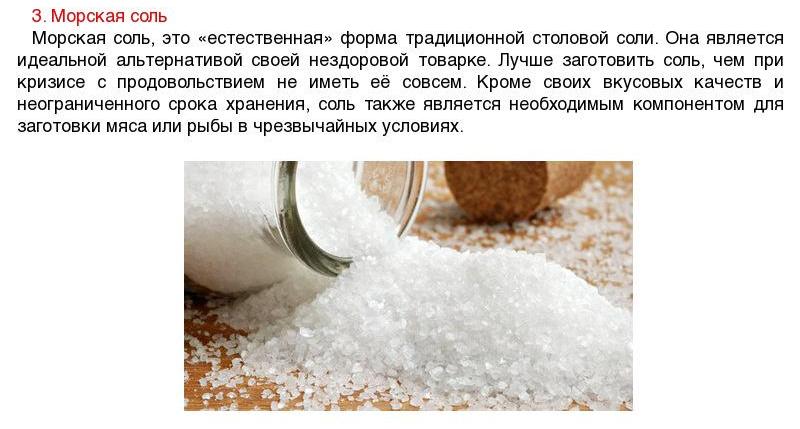Продукты, хранящиеся десятилетиями