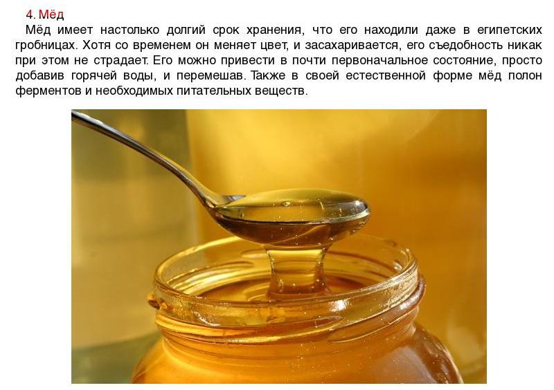 Продукты, хранящиеся десятилетиями