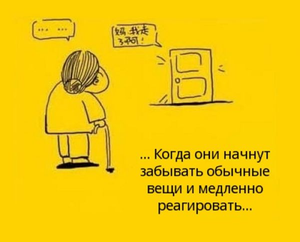 Любите и уважайте родителей