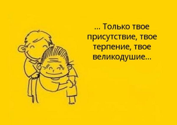Любите и уважайте родителей