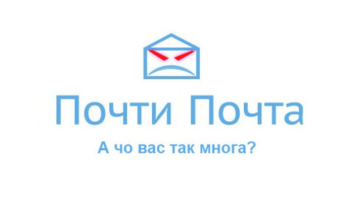 Почта России