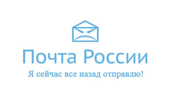 Почта России
