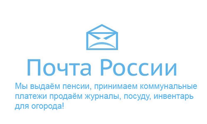 Почта России