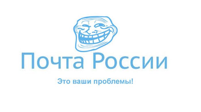 Почта России