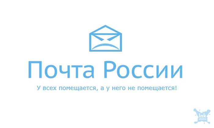 Почта России