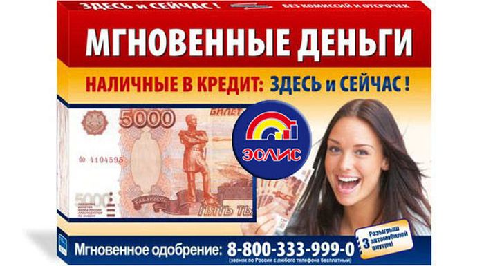 Почта России