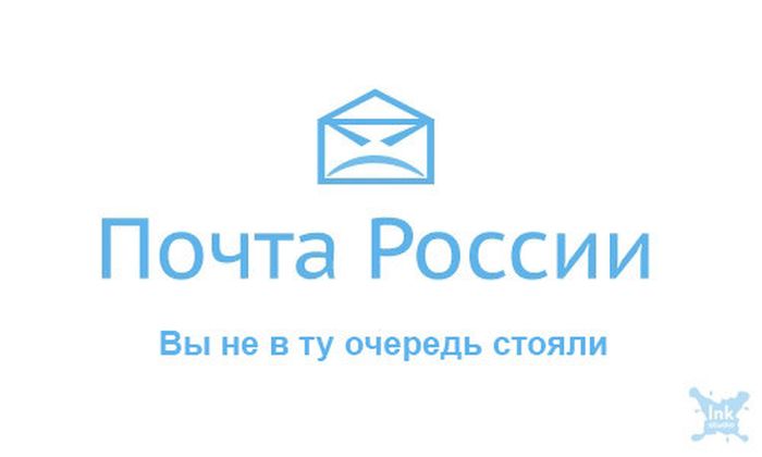 Почта России