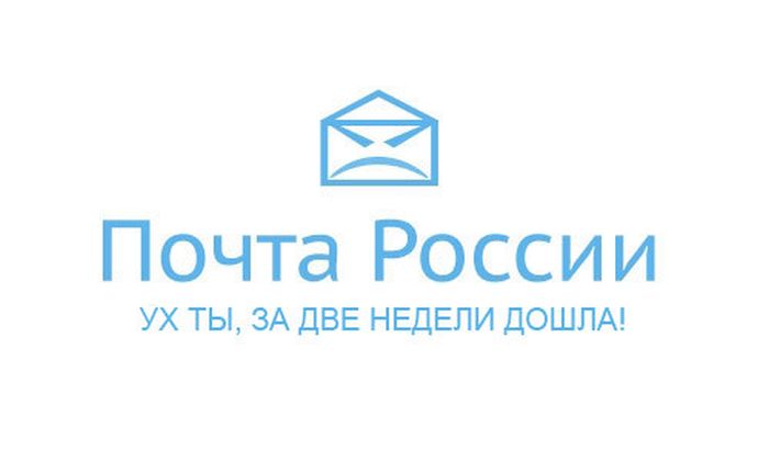 Почта России