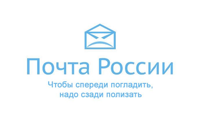 Почта России