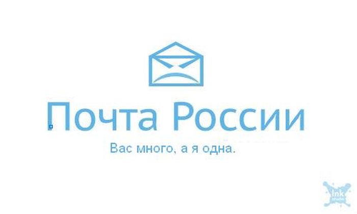 Почта России
