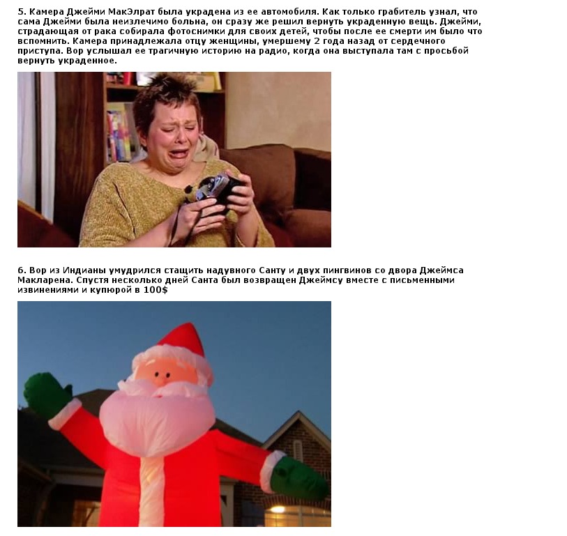 порядочные воры