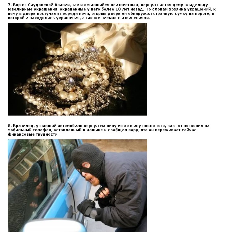 порядочные воры