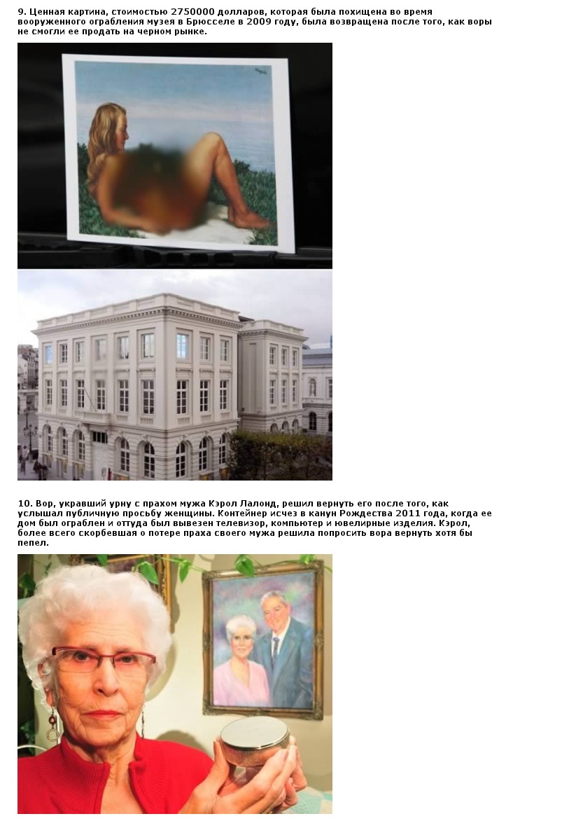 порядочные воры