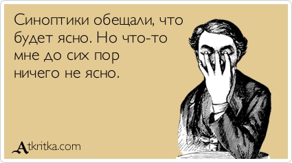 Прикольные Аткрытки