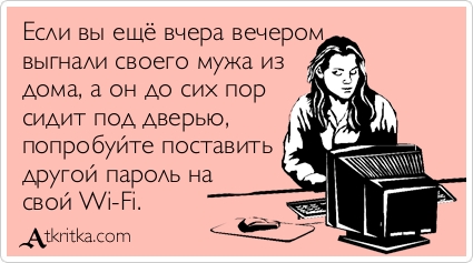 Прикольные Аткрытки