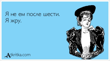 Прикольные Аткрытки