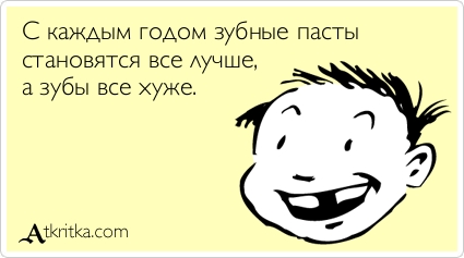 Прикольные Аткрытки