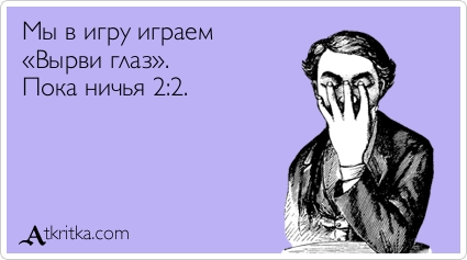 Прикольные Аткрытки