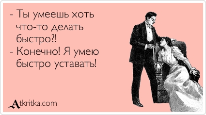 Прикольные Аткрытки