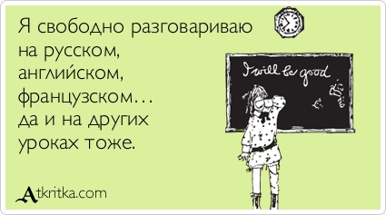 Прикольные Аткрытки