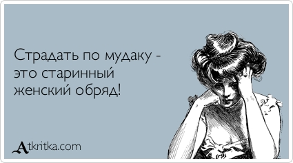 Прикольные Аткрытки