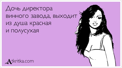 Прикольные Аткрытки