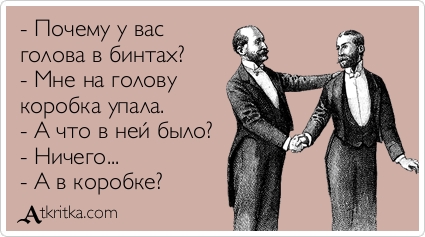 Прикольные Аткрытки