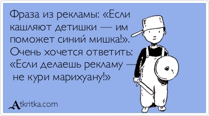 Прикольные Аткрытки