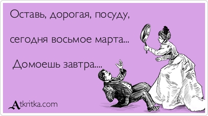 Прикольные Аткрытки