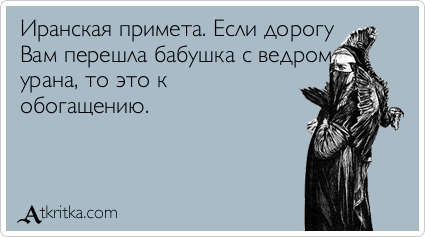 Прикольные Аткрытки