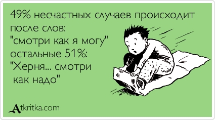 Прикольные Аткрытки