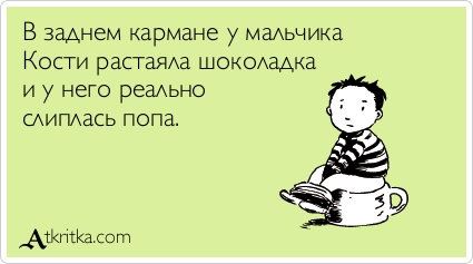 Прикольные Аткрытки