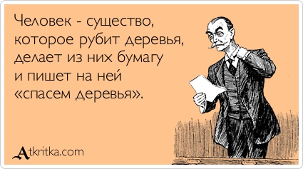 Прикольные Аткрытки