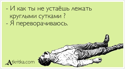 Прикольные Аткрытки