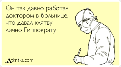 Прикольные Аткрытки