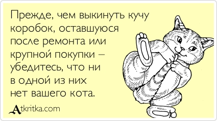 Прикольные Аткрытки