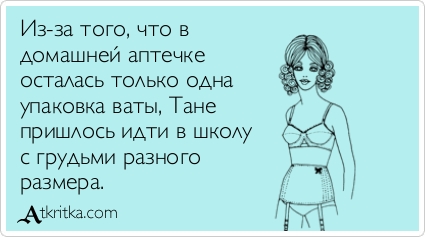 Прикольные Аткрытки