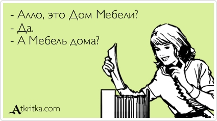 Прикольные Аткрытки